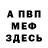 КЕТАМИН VHQ Hec Hec