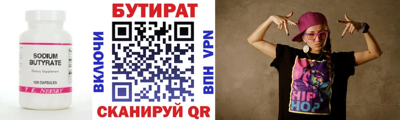 гидра как зайти  наркота  Монино  Бутират бутик 