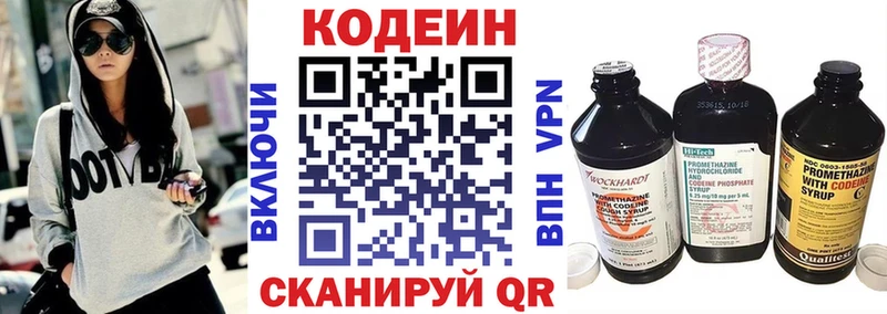 Кодеиновый сироп Lean Purple Drank KRAKEN рабочий сайт Монино где найти