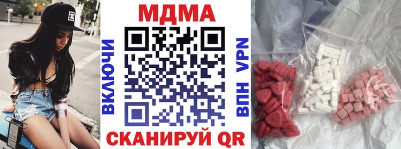 купить наркотики сайты  Монино  МДМА Molly 