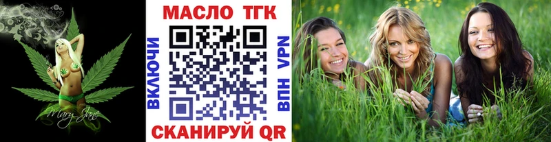 Дистиллят ТГК THC oil сколько стоит mega зеркало Монино